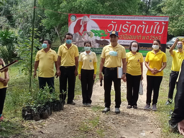 โครงการเนื่องในวันรักต้นไม้ประจำปีของชาติ พ.ศ. 2563